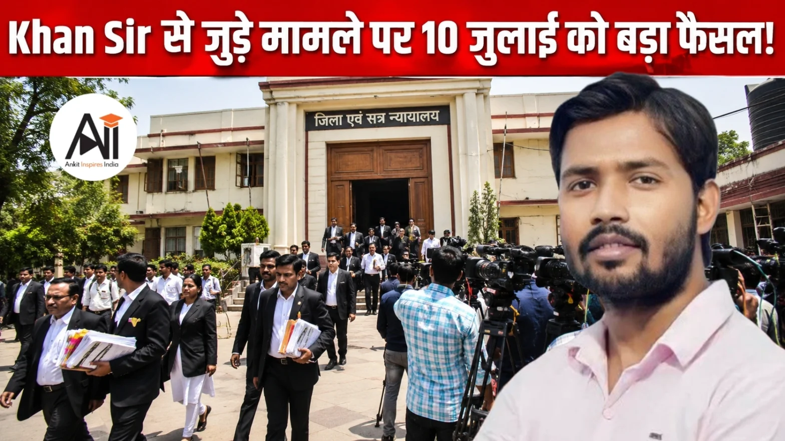 Coaching Institute Firing Case