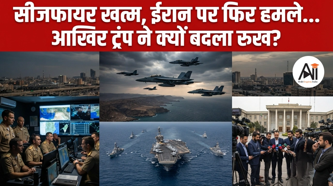 Iran-US Ceasefire Ends