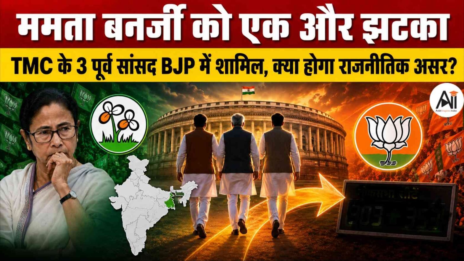 Sushmita Dev Joins BJP