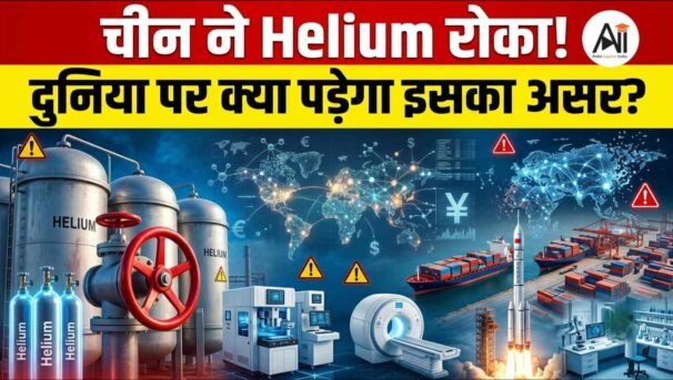 China Helium Export Ban