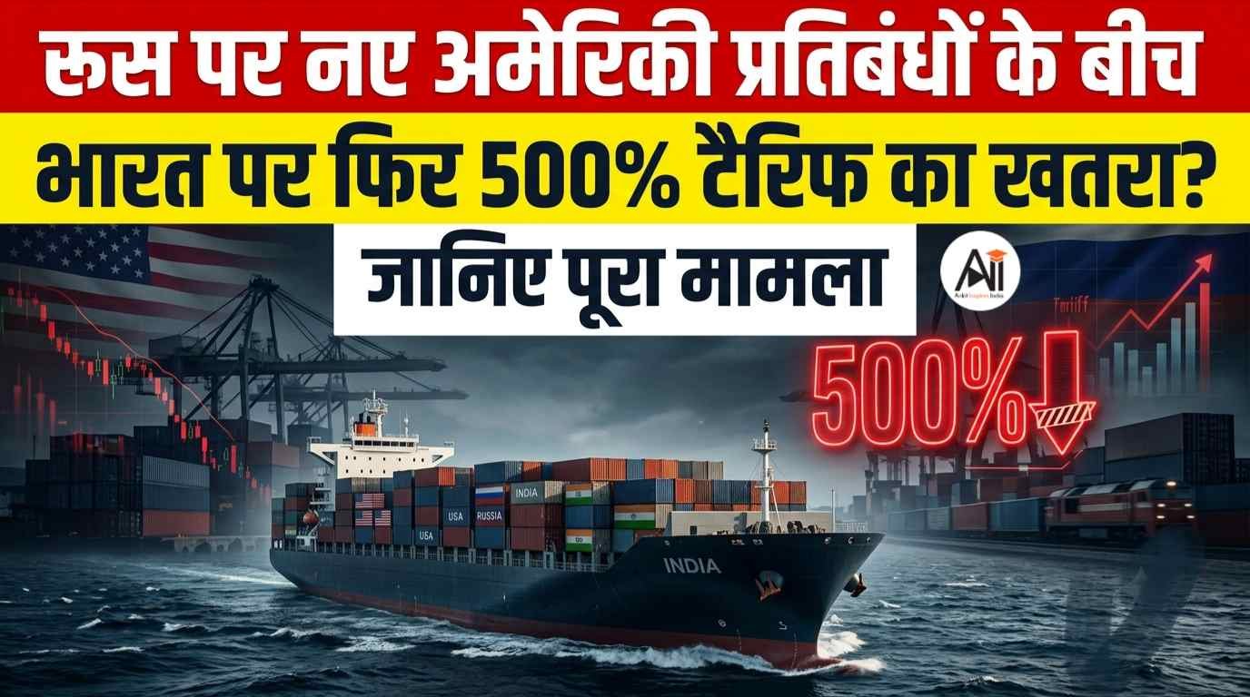 US Tariff on India