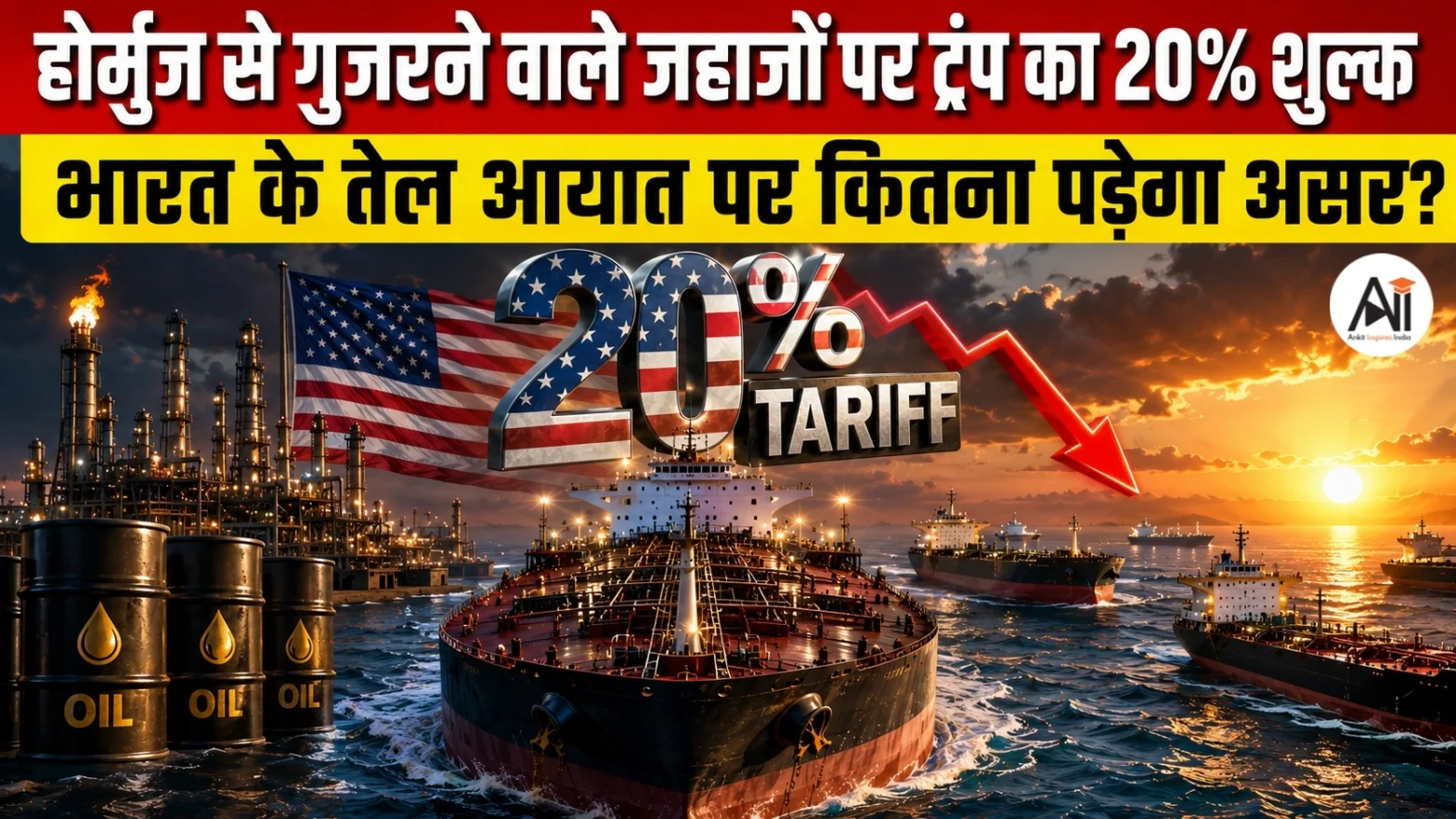 Hormuz Cargo Fees