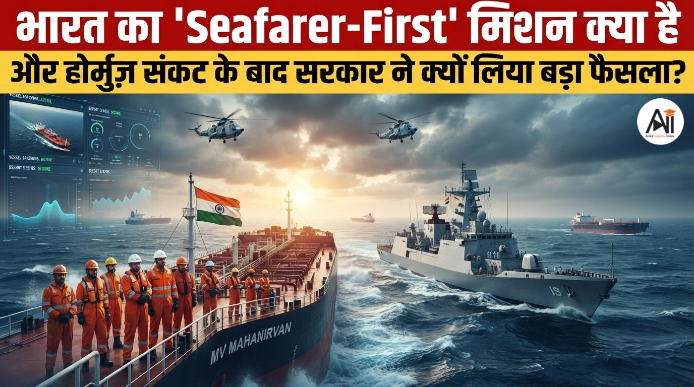 India Seafarer Safety