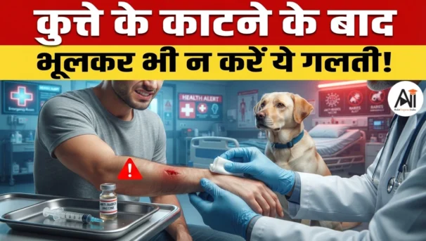 Dog Bite Ignored