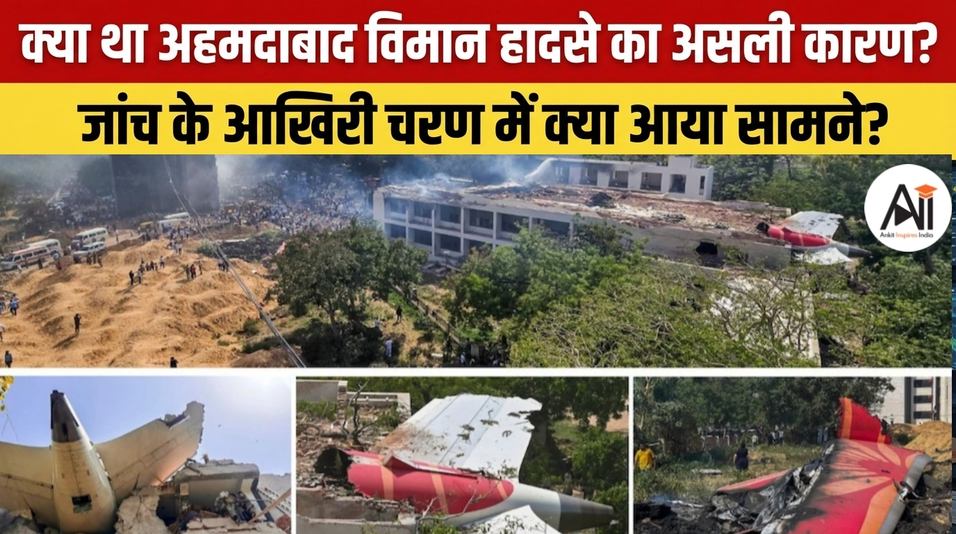 Air India Crash Investigation