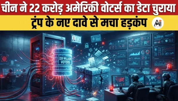 China Stole US Voter Data