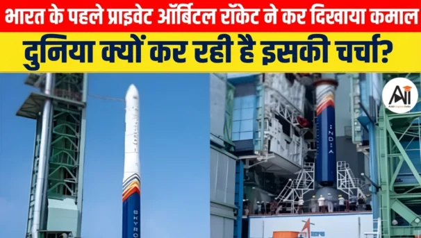 Vikram-1 Orbital Launch