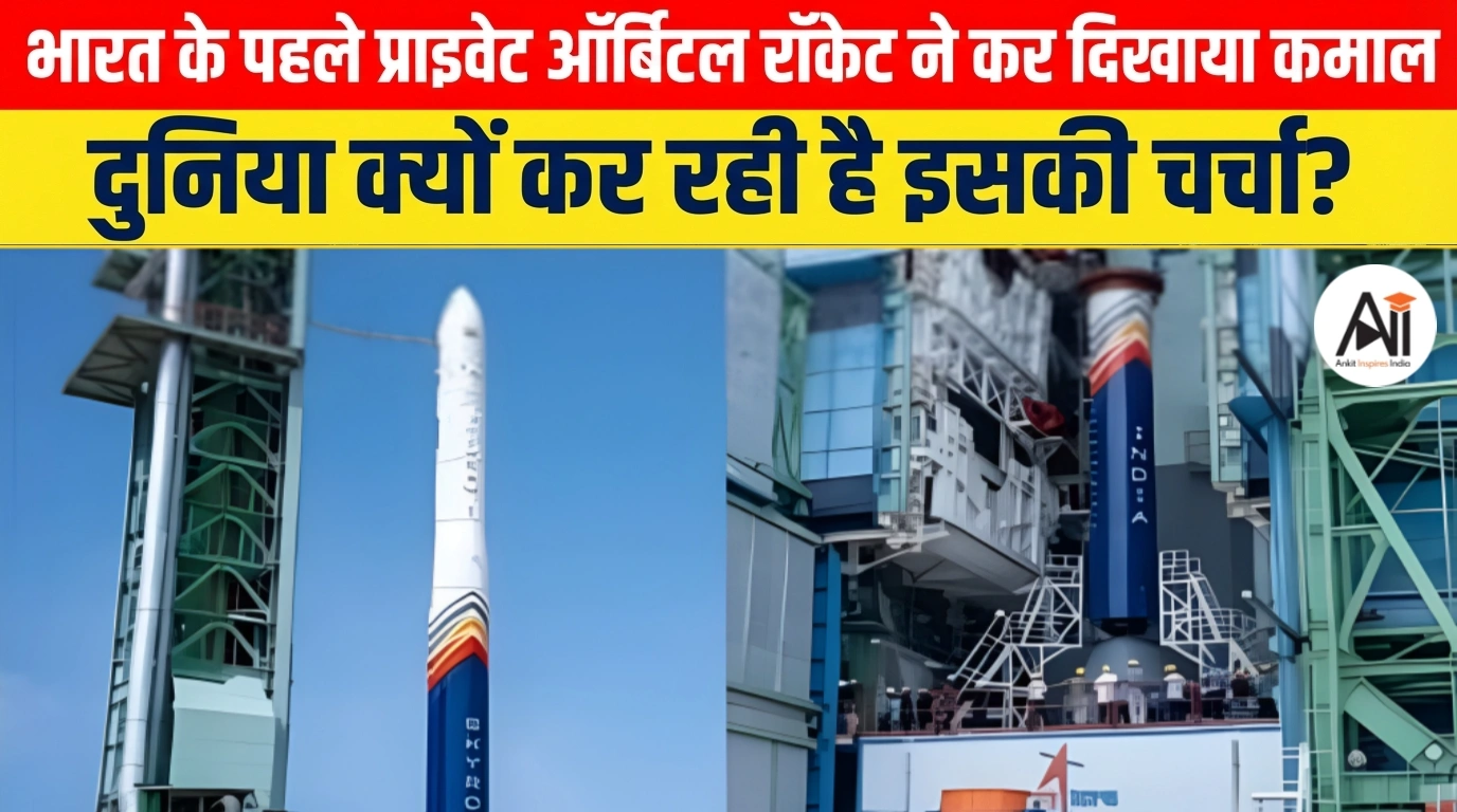 Vikram-1 Orbital Launch