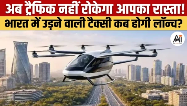India Electric Air Taxi