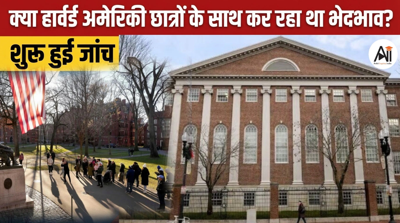 Harvard China Scholarships