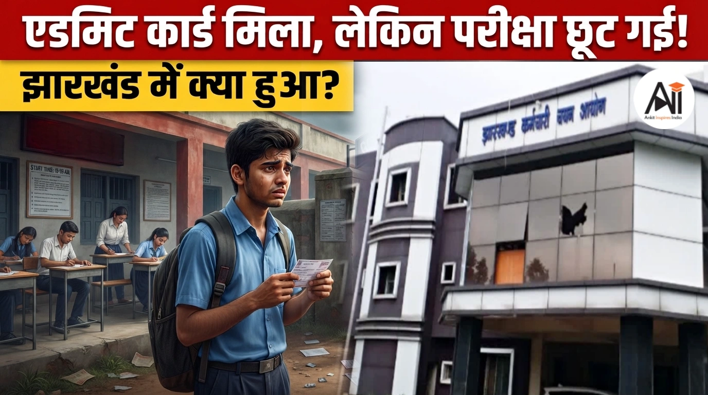 Jharkhand Government Exam