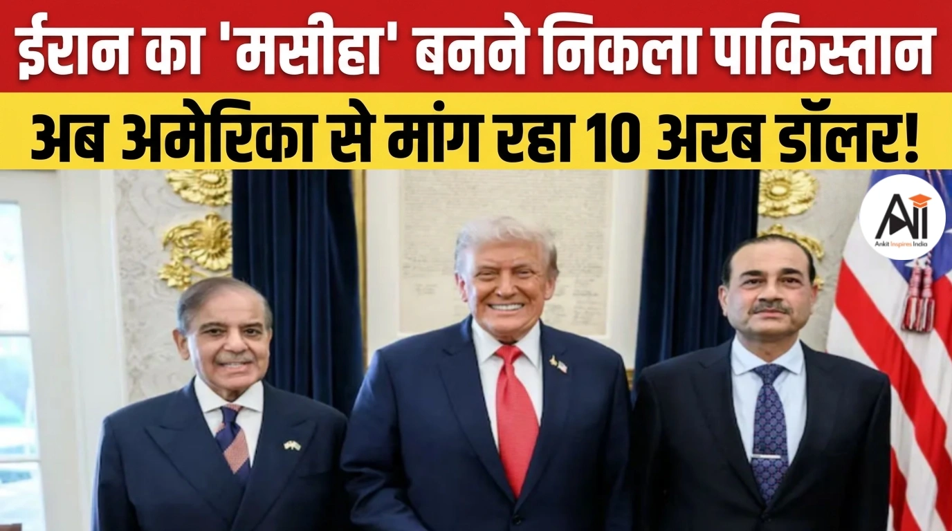 Pakistan US Relations