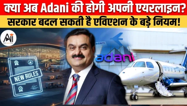 Airport Operators Own Airlines