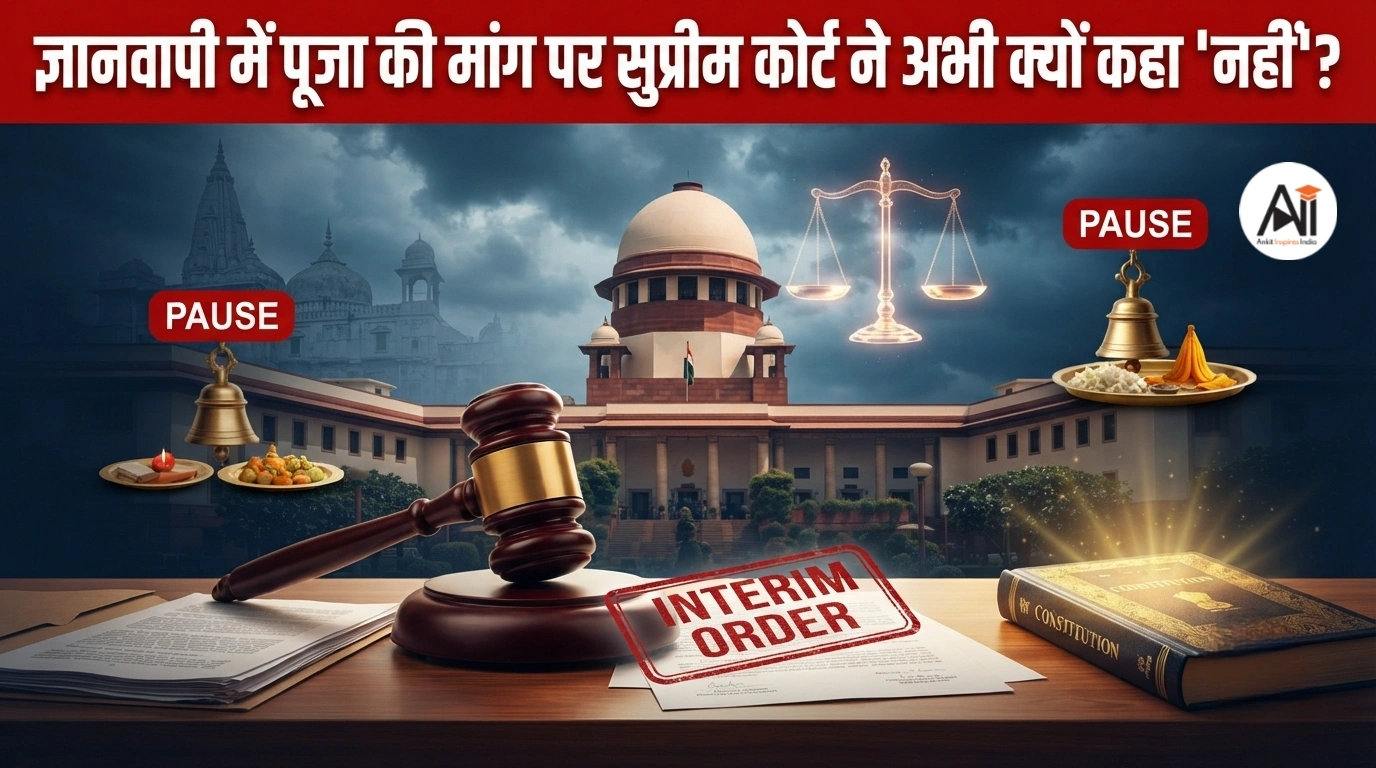 Gyanvapi Case