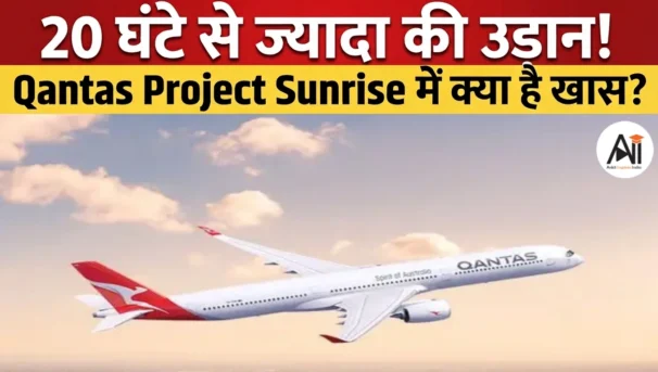 Qantas Project Sunrise