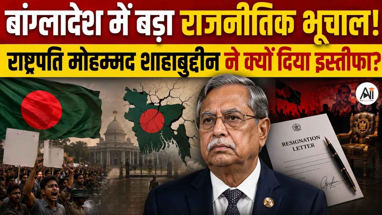 Bangladesh Crisis