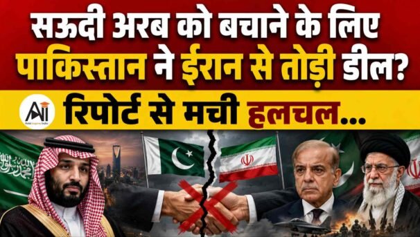 Asim Munir Iran Oil Deal: