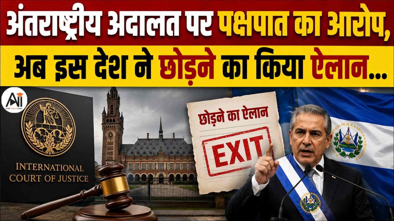 ICC पर भेदभाव का आरोप लगाकर वेनेजुएला ने क्यों लिया बड़ा फैसला? Venezuela ICC Withdrawal से दुनिया में मची हलचल