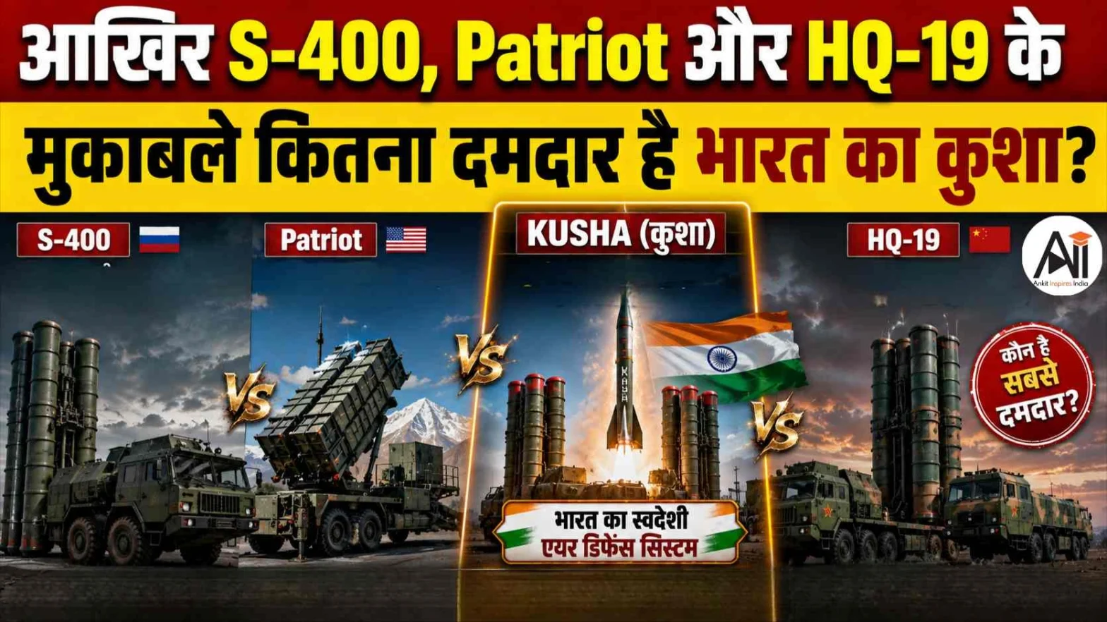 Kusha Air Defence System