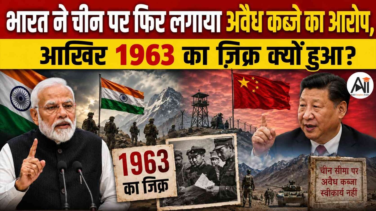 India China Border Dispute