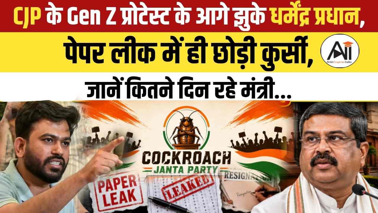Dharmendra Pradhan Resign