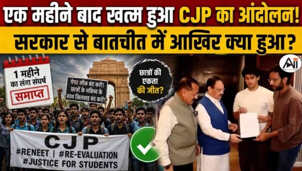 Anti Paper Leak Amendment Bill