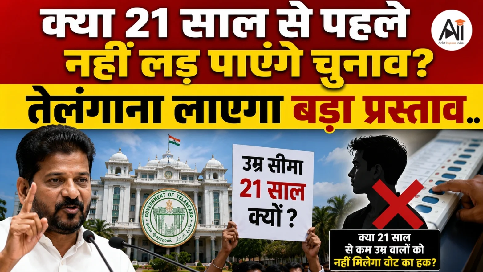 Telangana Election Reform