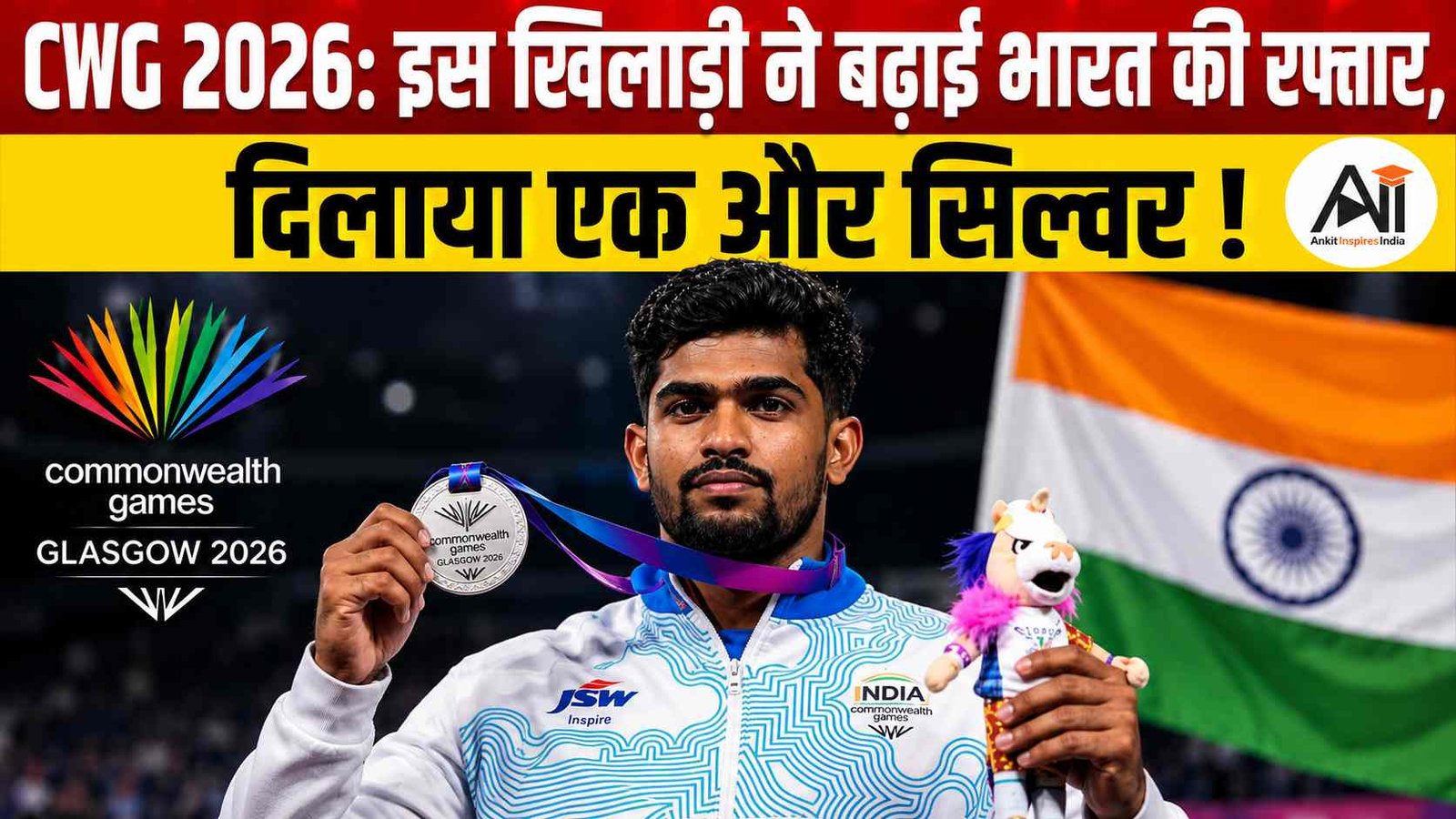 CWG 2026: राजा मुथुपांडी ने जीता Silver Medal, भारत के पदक अभियान को मिली नई रफ्तार!