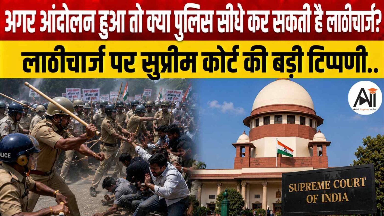lathicharge
