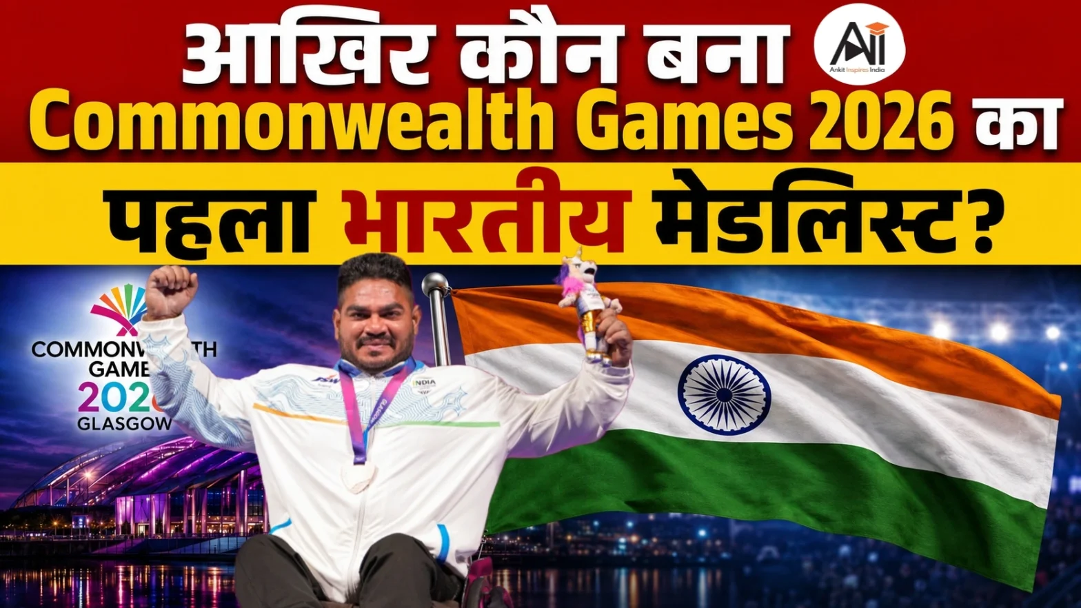 Commonwealth Games 2026