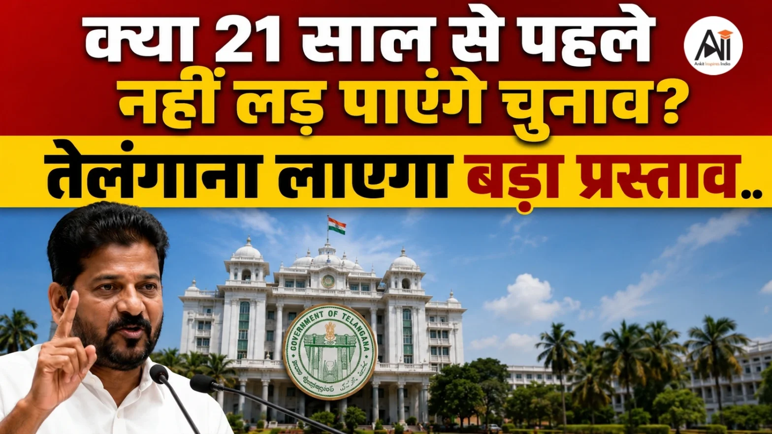 Telangana Election Reform