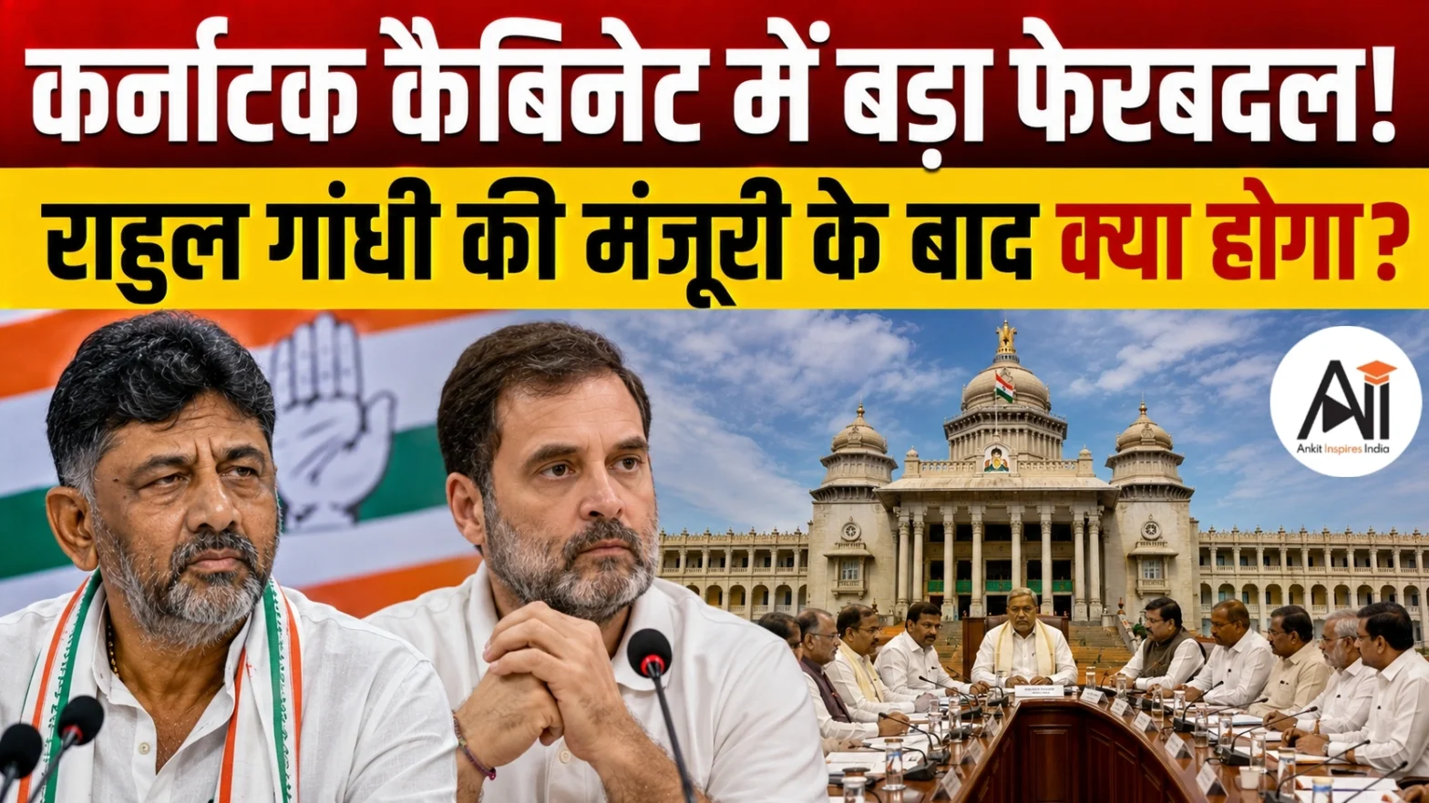 Karnataka Cabinet Expansion