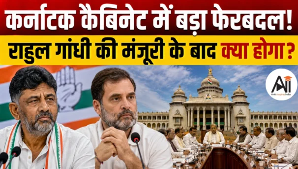 Karnataka Cabinet Expansion