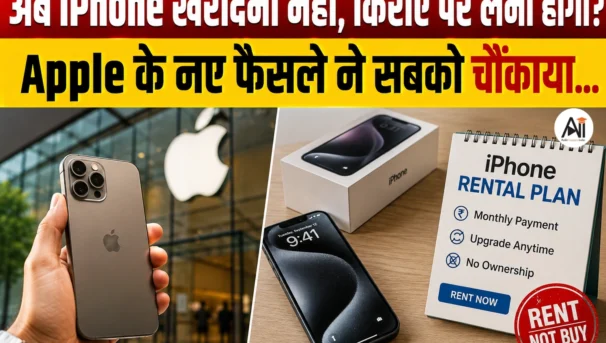 Apple iPhone Leasing