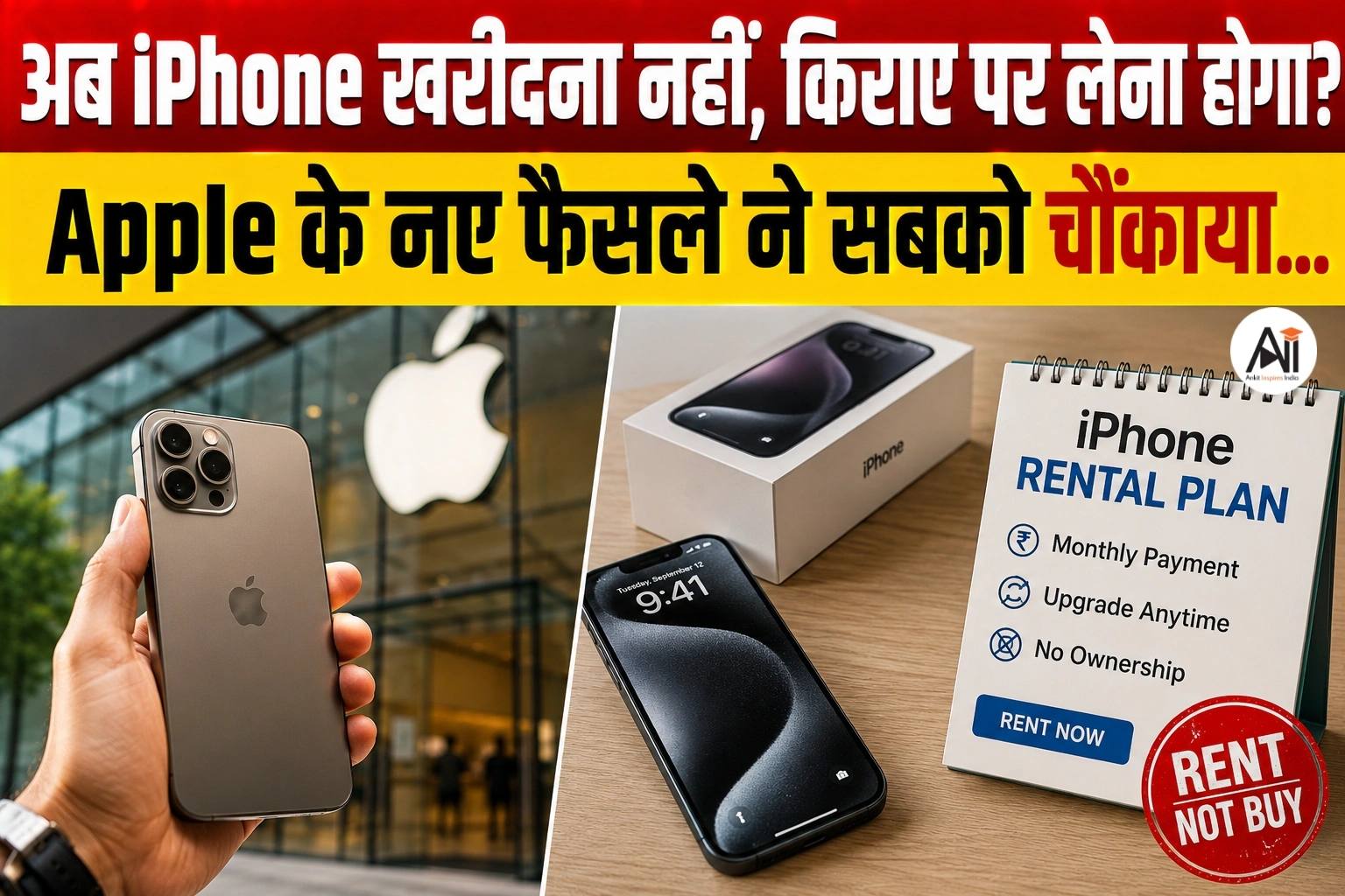 Apple iPhone Leasing
