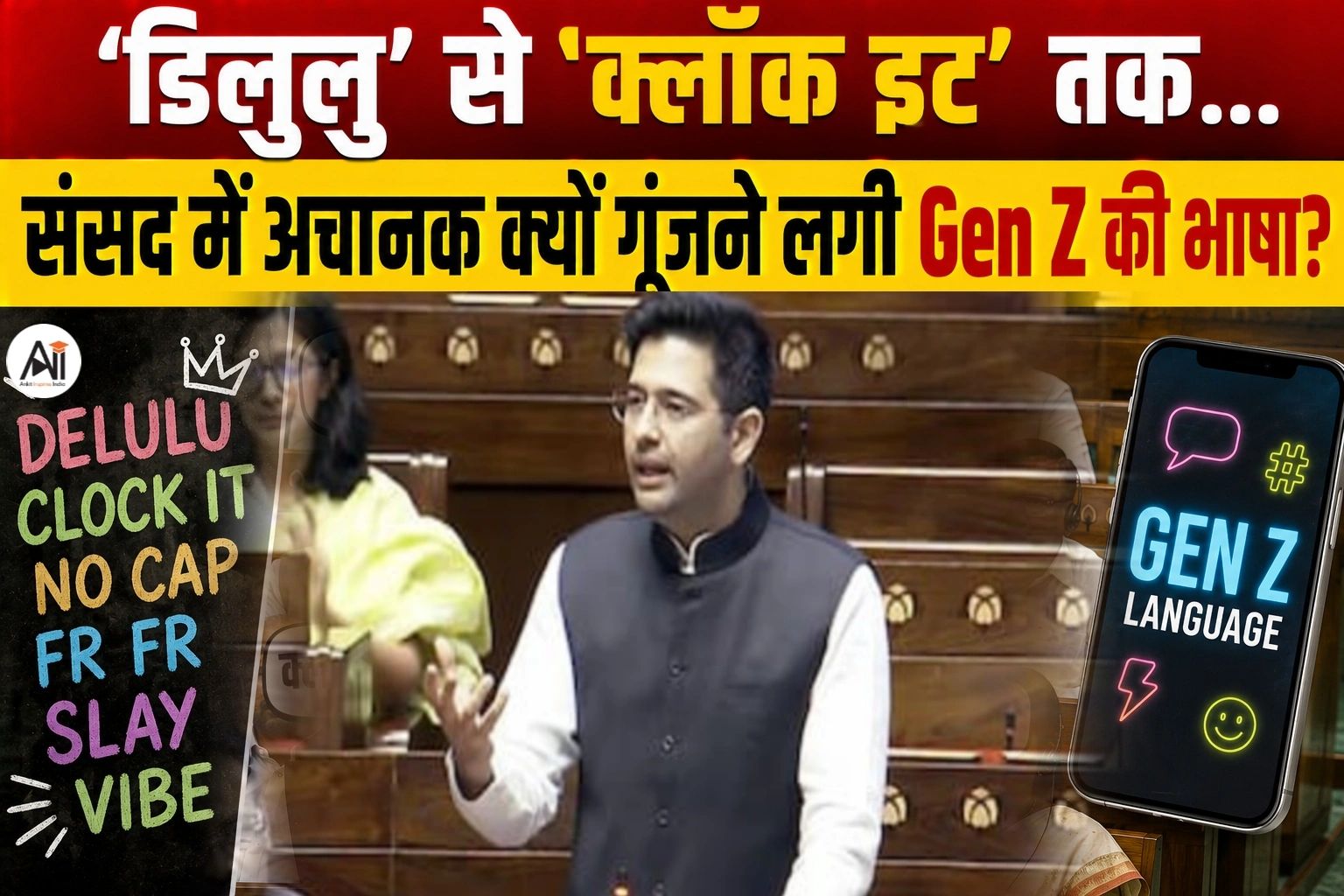 Gen Z Lingo in Parliament