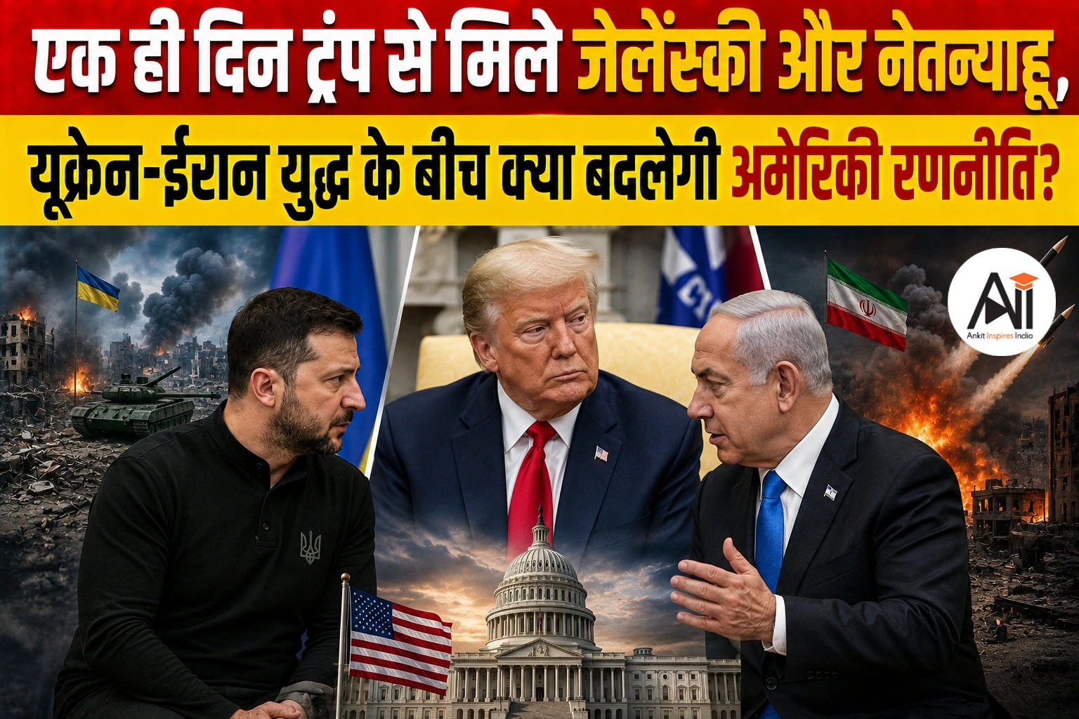 Trump Zelensky Netanyahu Meeting