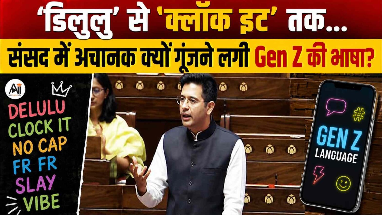 Gen Z Lingo in Parliament