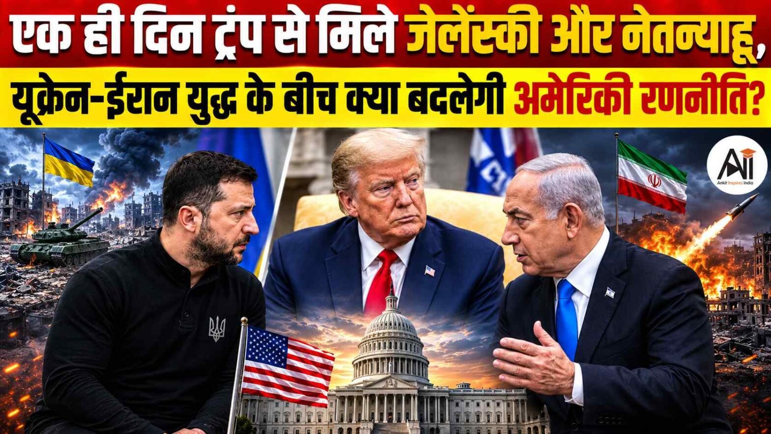 Trump Zelensky Netanyahu Meeting