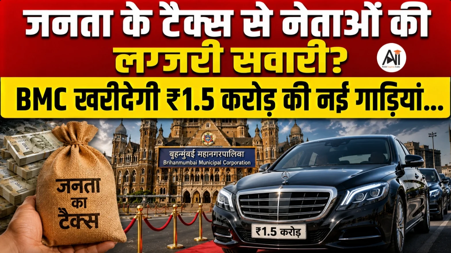 BMC Vehicle Upgrade