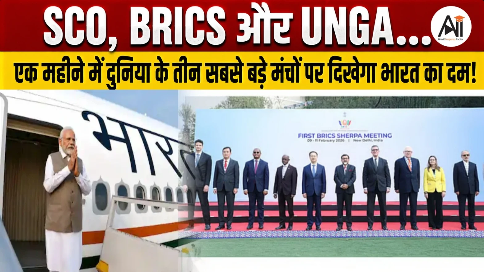 PM Modi SCO BRICS UNGA Summit