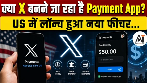 X Money Transfer Feature