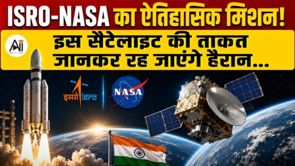 ISRO NASA NISAR Satellite