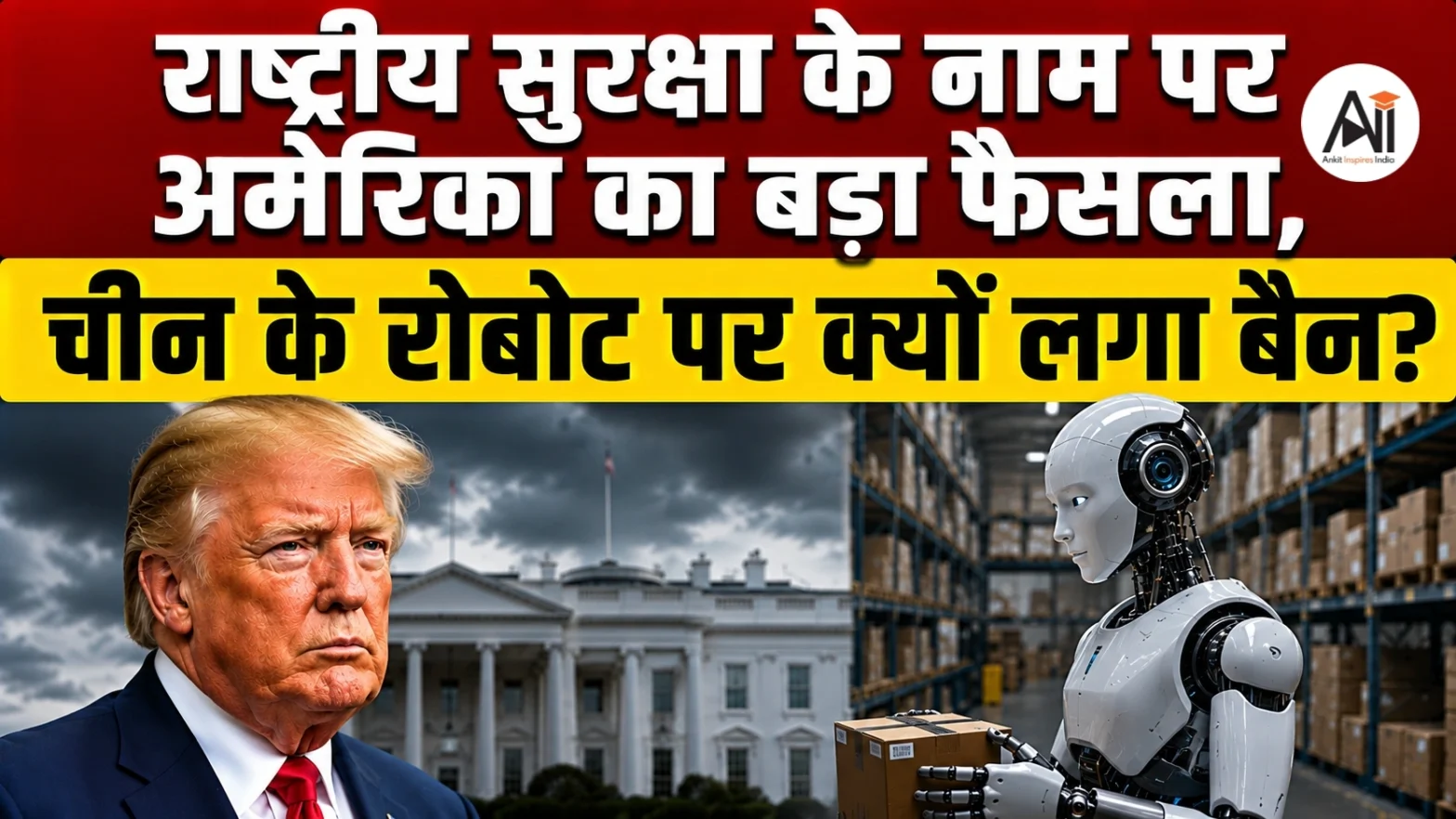 US Ban on Chinese Humanoid Robots