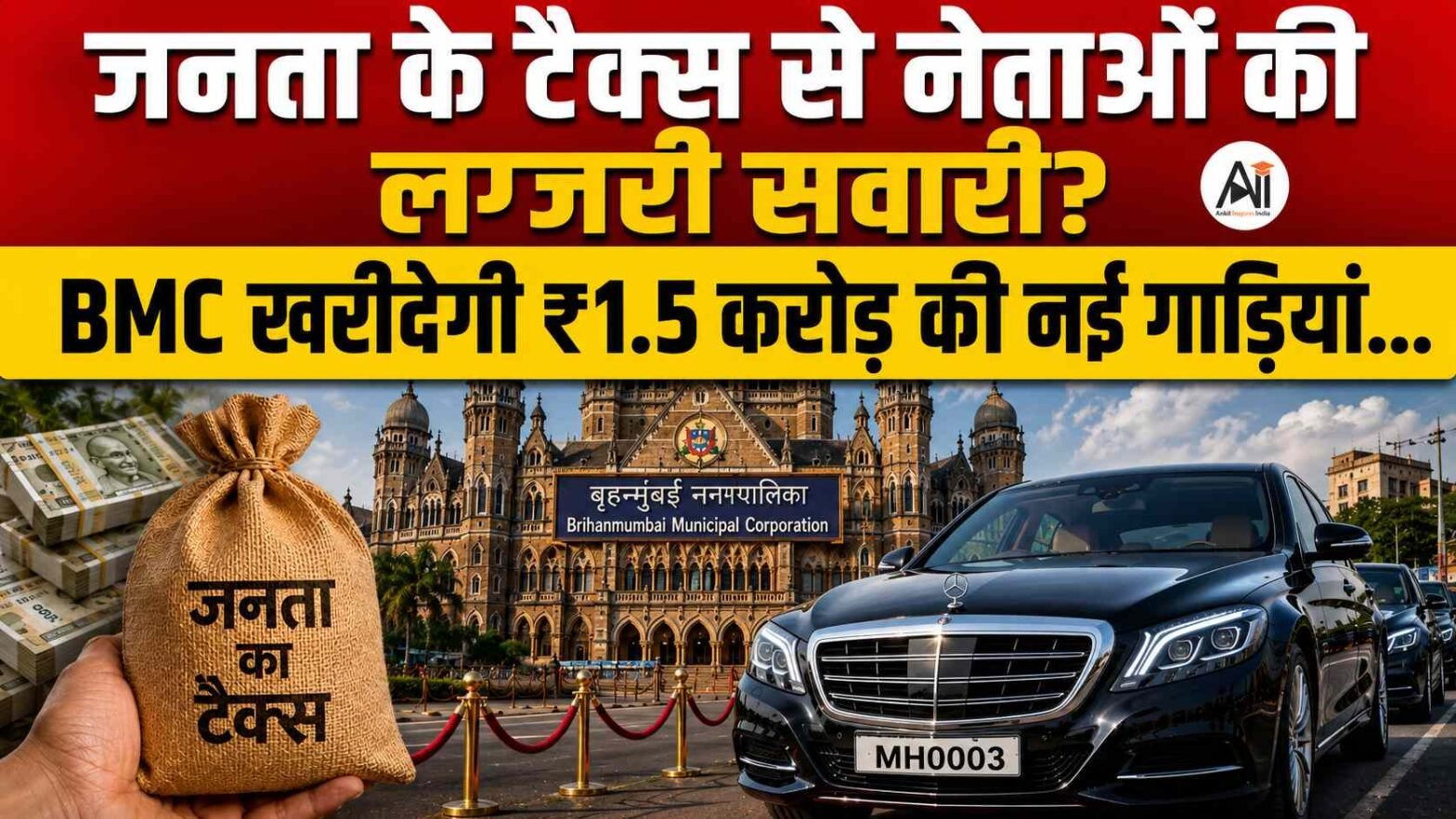 BMC Vehicle Upgrade