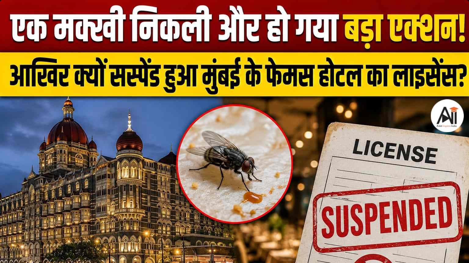 Mumbai Hotel Licence Suspended