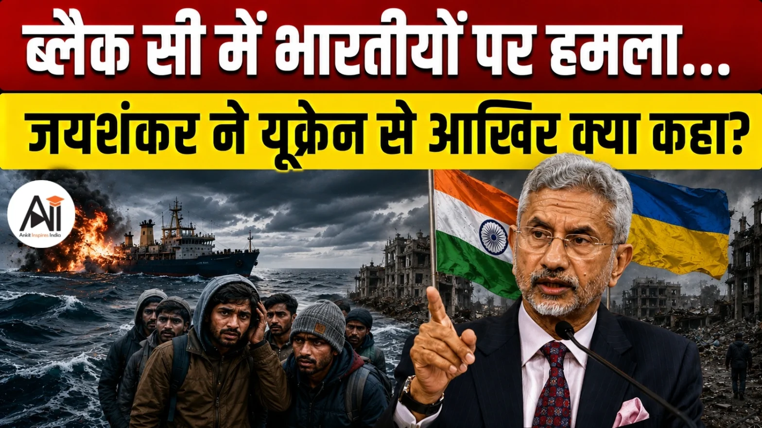 Indian Seafarers Black Sea
