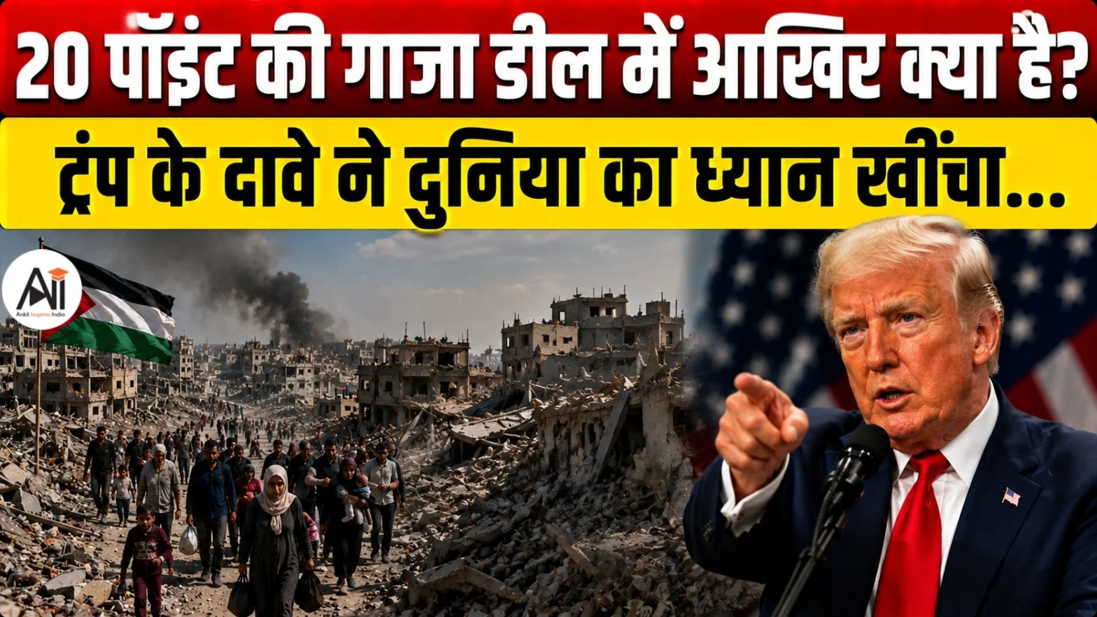Gaza Peace Deal 2026