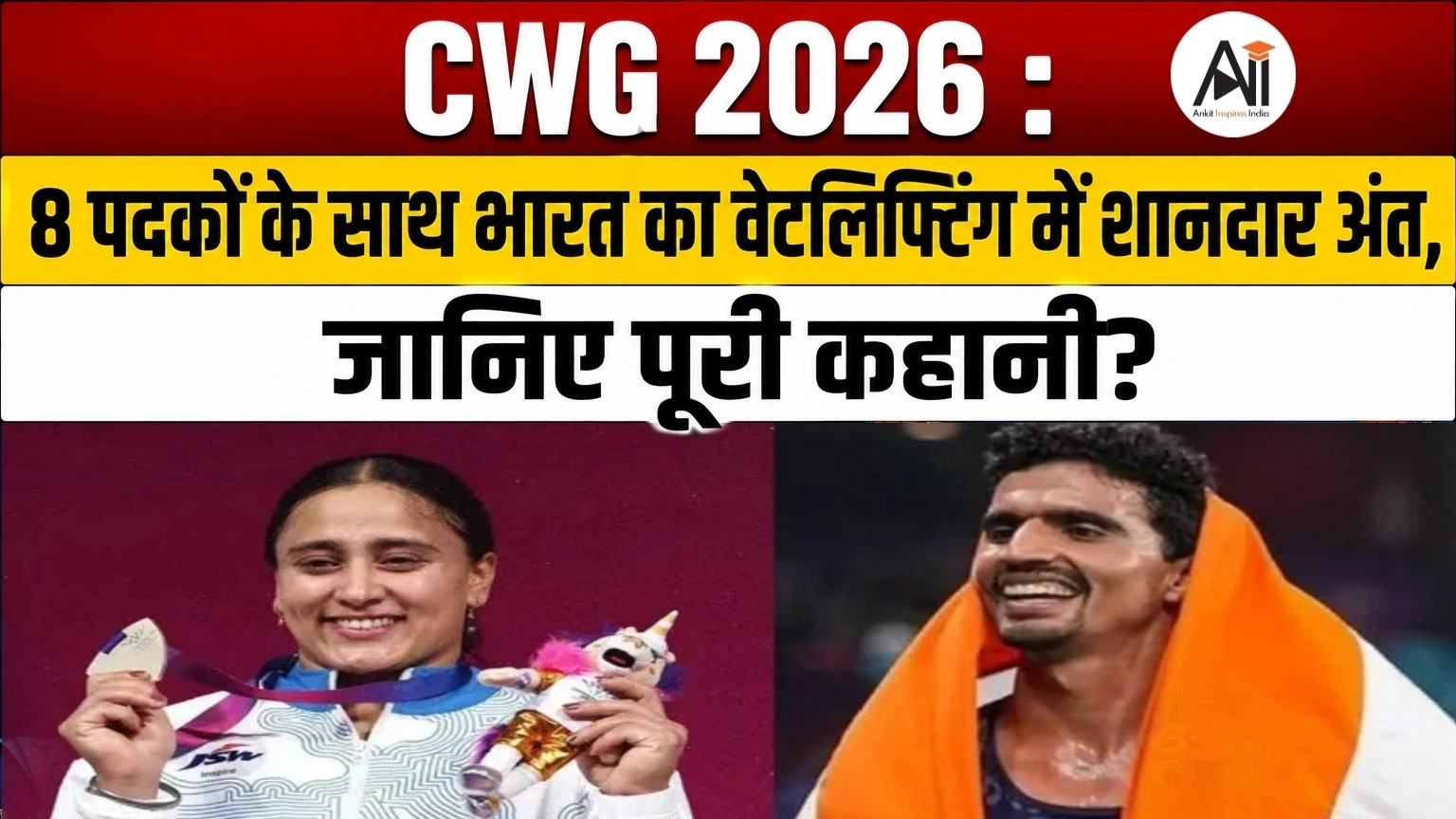 Commonwealth games 2026