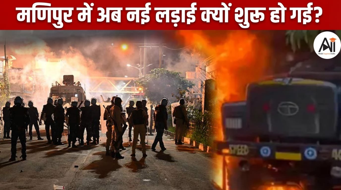Manipur Violence
